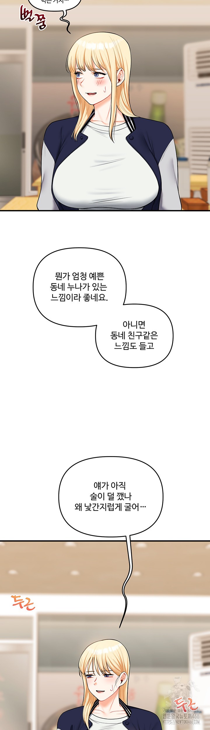 18+ Relationship Reversal Button Raw Chapter 44 page 30