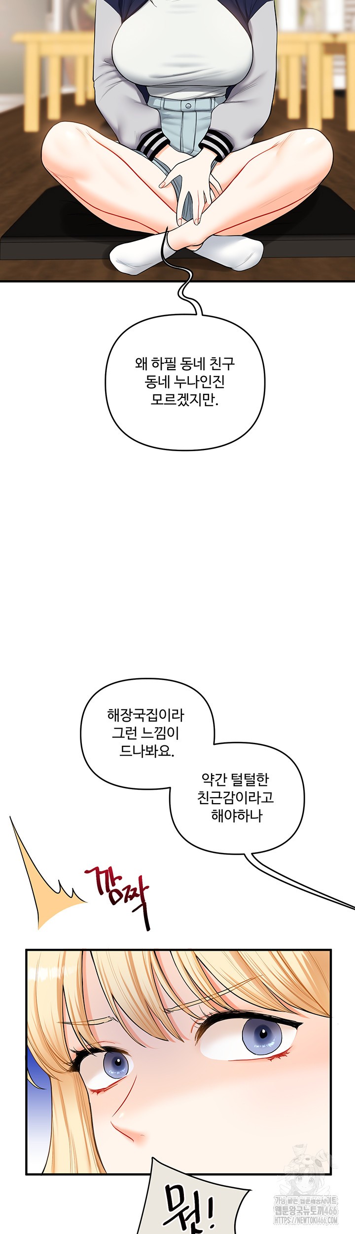 18+ Relationship Reversal Button Raw Chapter 44 page 31