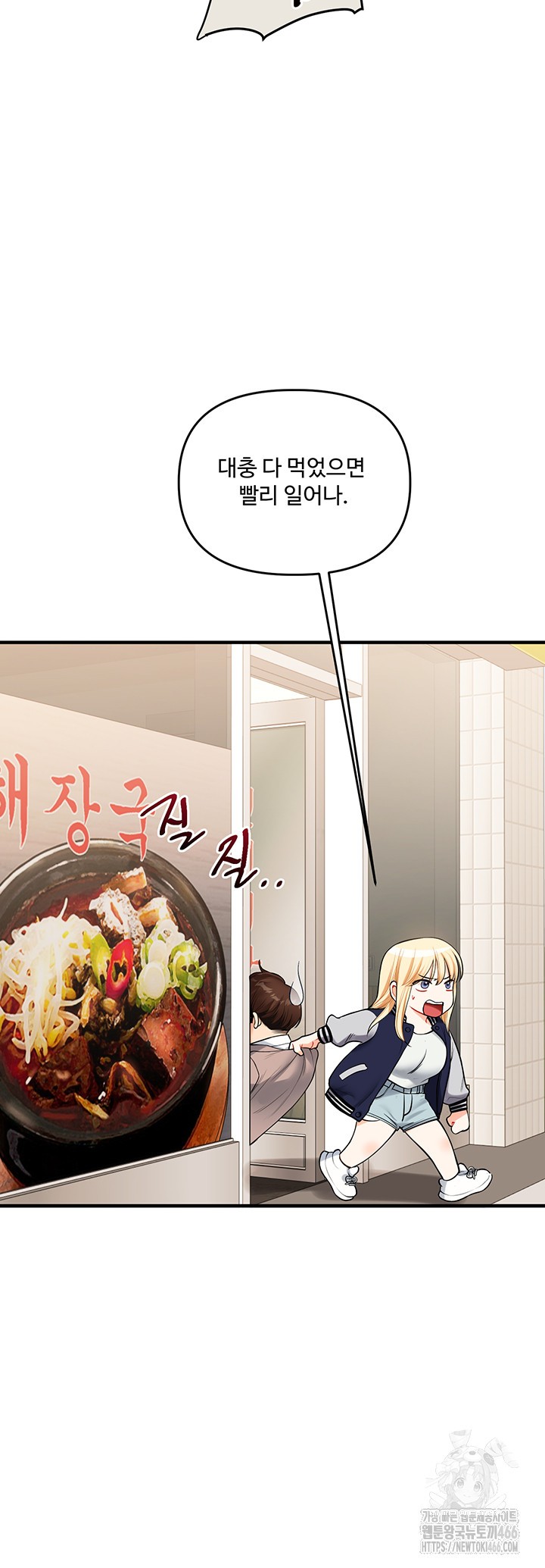 18+ Relationship Reversal Button Raw Chapter 44 page 32