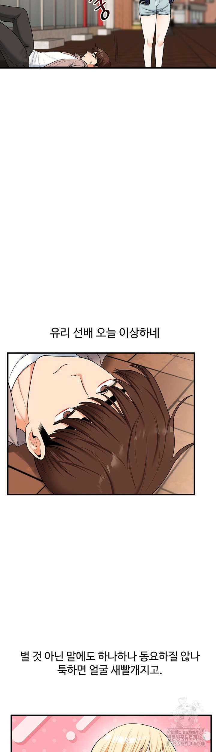 18+ Relationship Reversal Button Raw Chapter 44 page 34