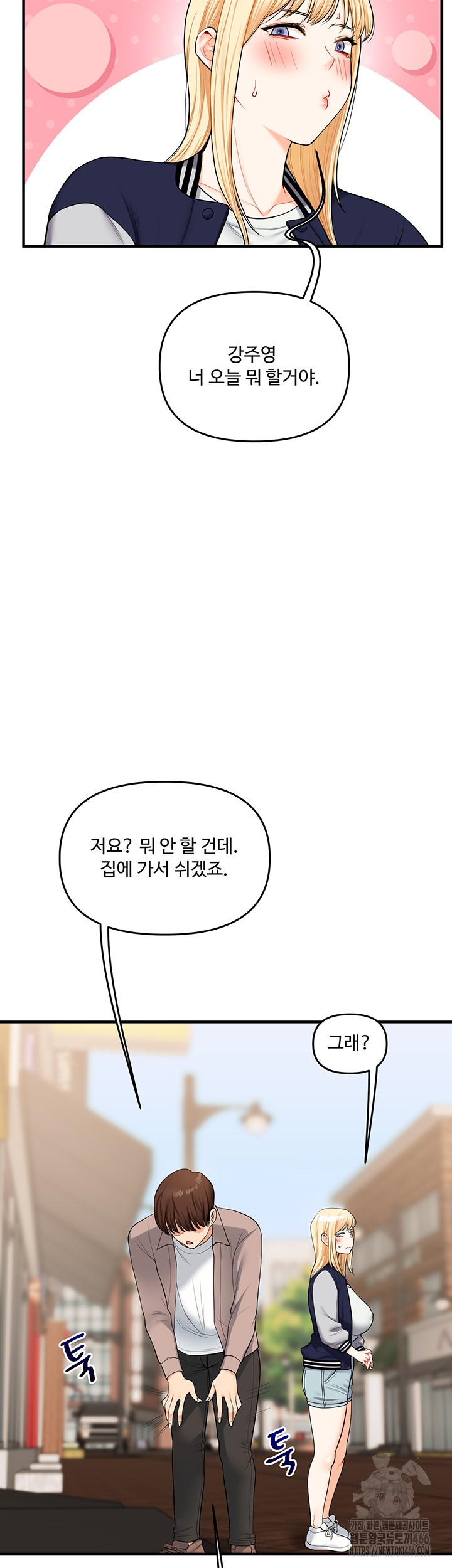 18+ Relationship Reversal Button Raw Chapter 44 page 35