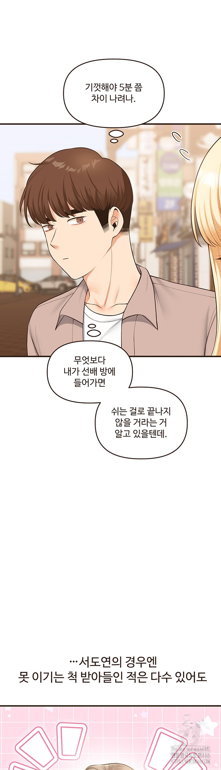 18+ Relationship Reversal Button Raw Chapter 44 page 37
