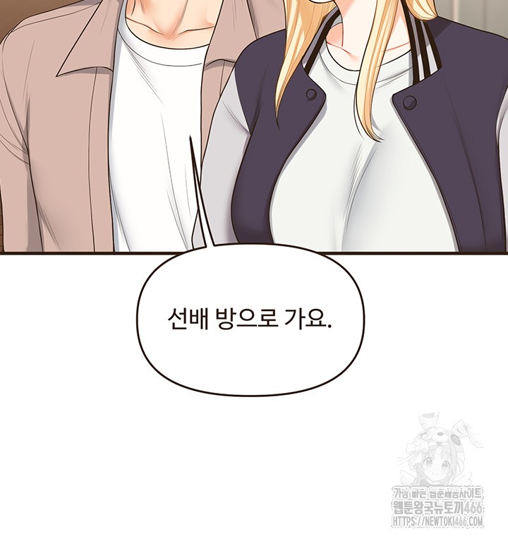 18+ Relationship Reversal Button Raw Chapter 44 page 41