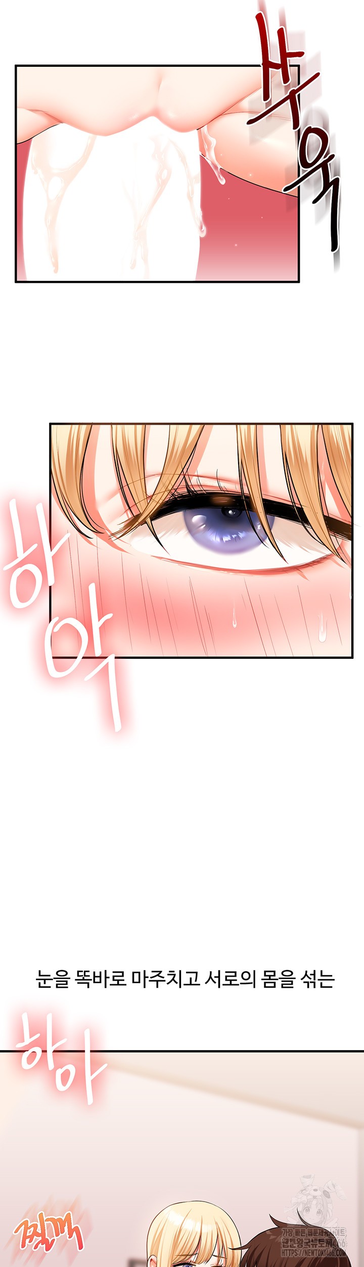 18+ Relationship Reversal Button Raw Chapter 44 page 53