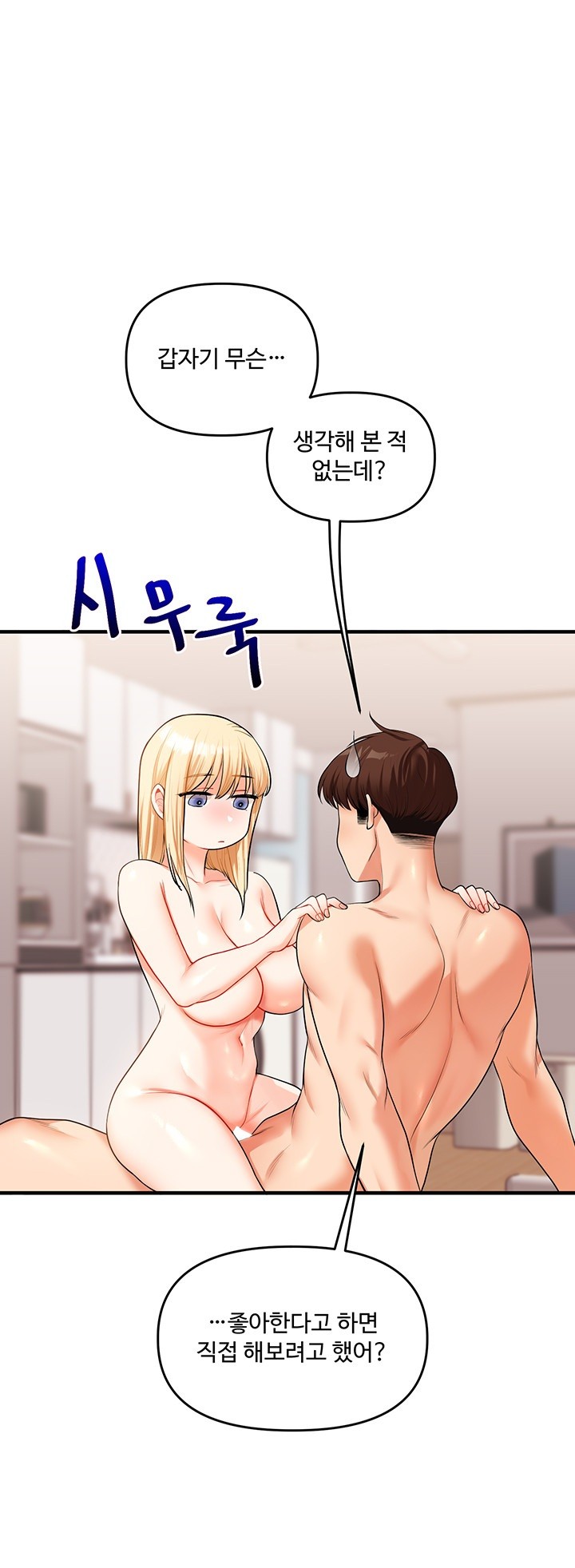 18+ Relationship Reversal Button Raw Chapter 44 page 56