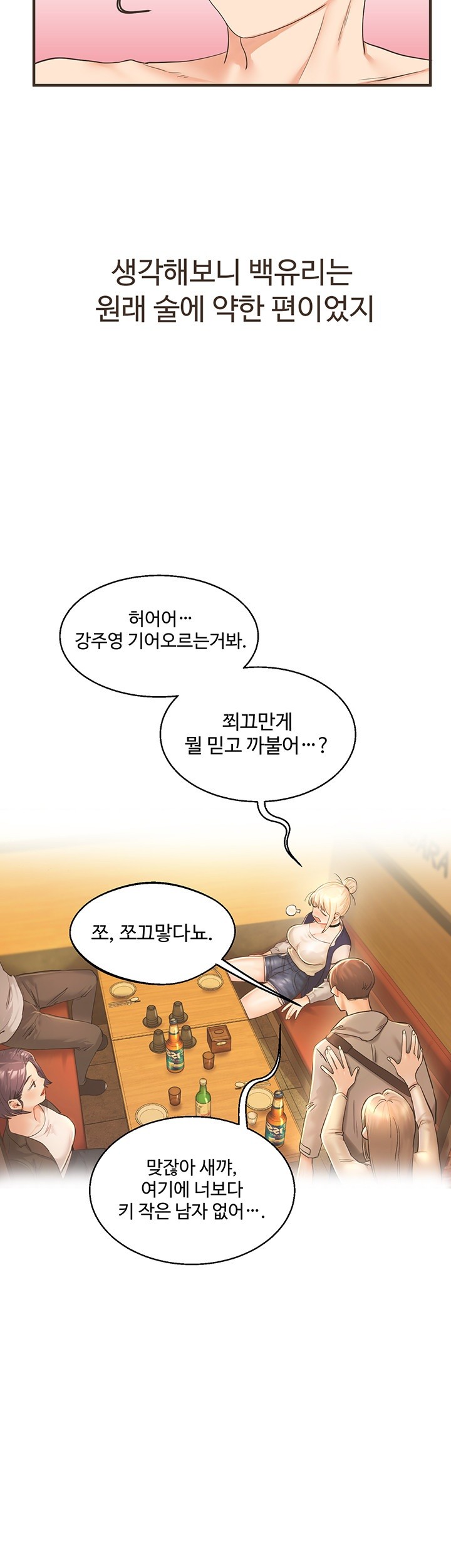 18+ Relationship Reversal Button Raw Chapter 44 page 58