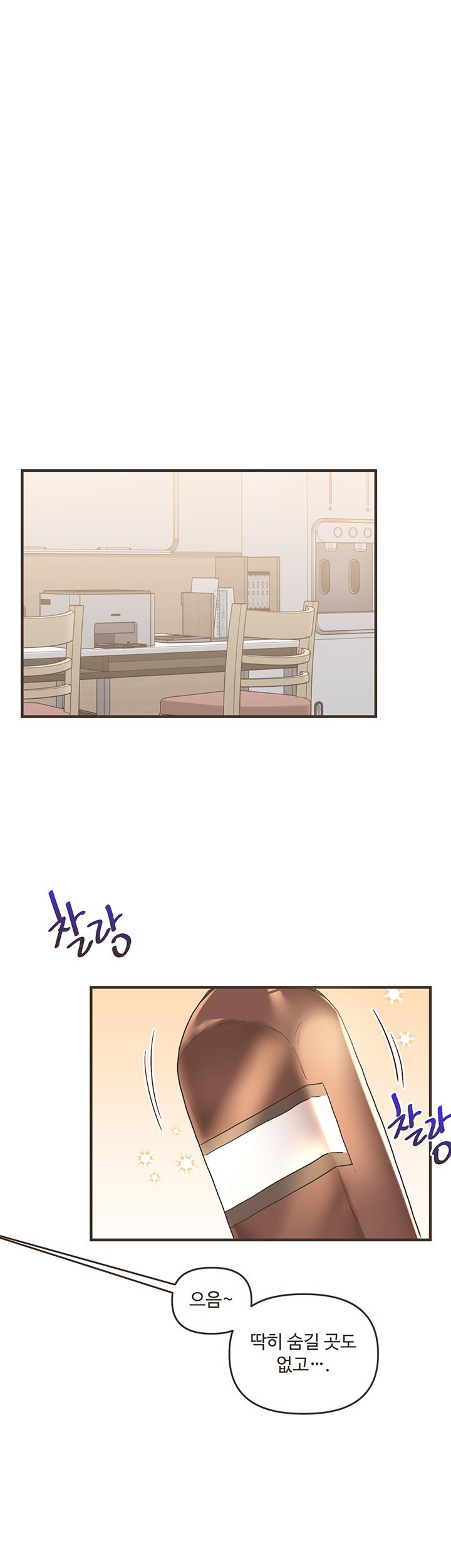 18+ Relationship Reversal Button Raw Chapter 44 page 60