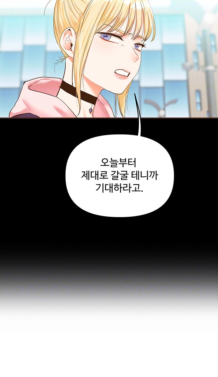 18+ Relationship Reversal Button Raw Chapter 45 page 8
