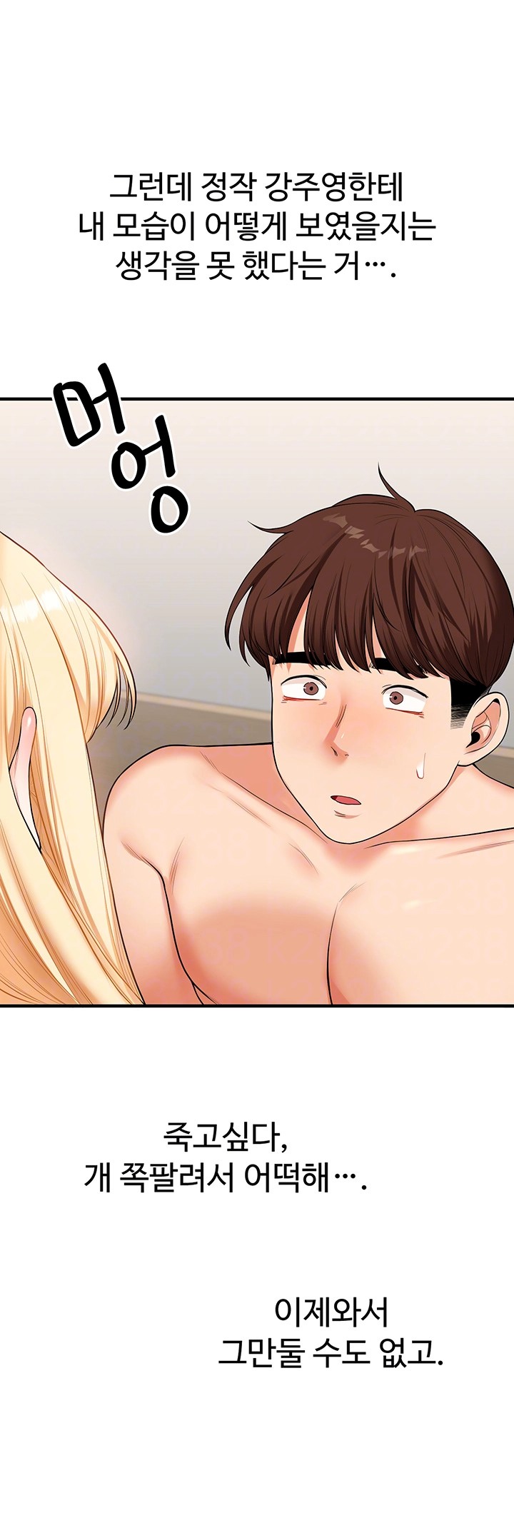 18+ Relationship Reversal Button Raw Chapter 45 page 12
