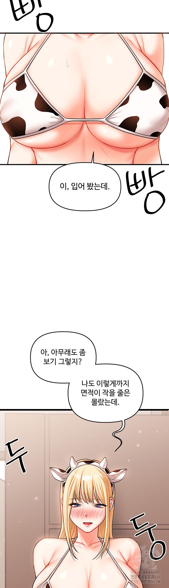 18+ Relationship Reversal Button Raw Chapter 45 page 15