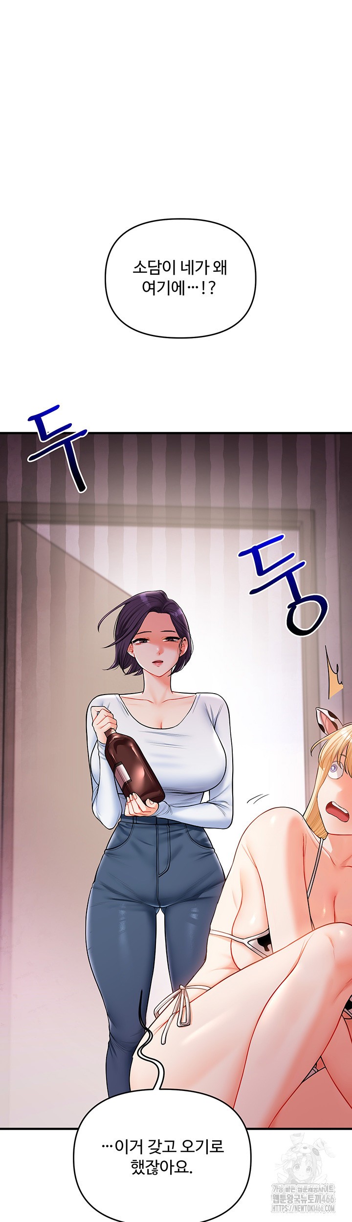 18+ Relationship Reversal Button Raw Chapter 45 page 19