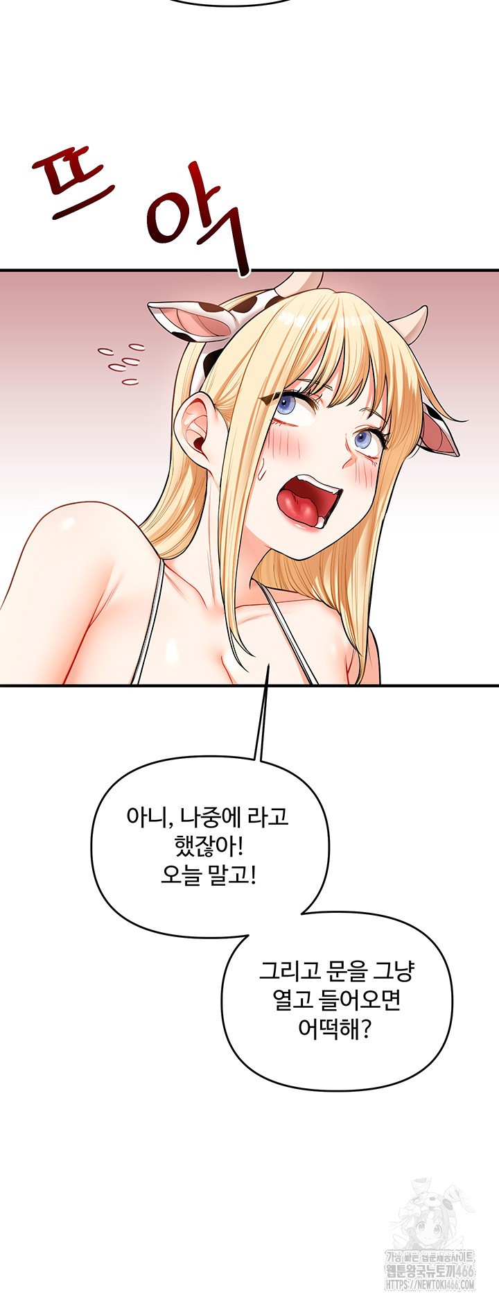 18+ Relationship Reversal Button Raw Chapter 45 page 20