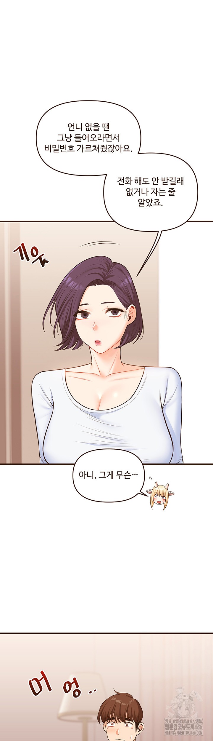 18+ Relationship Reversal Button Raw Chapter 45 page 21