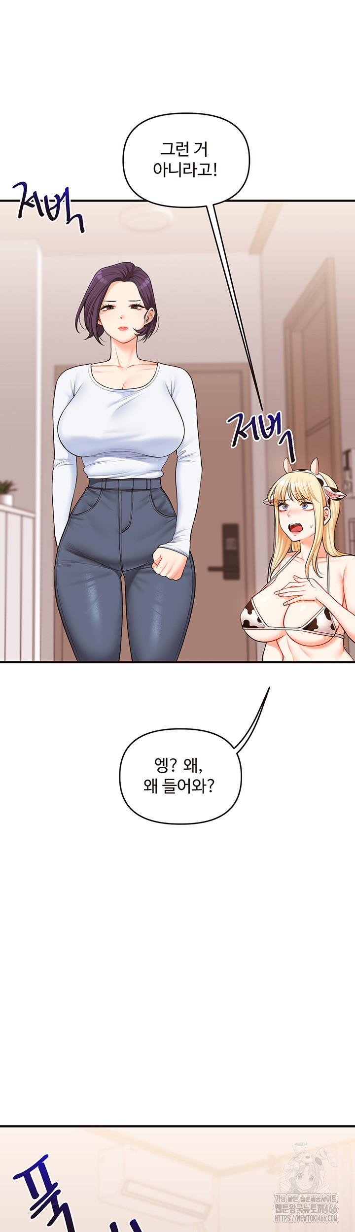 18+ Relationship Reversal Button Raw Chapter 45 page 26