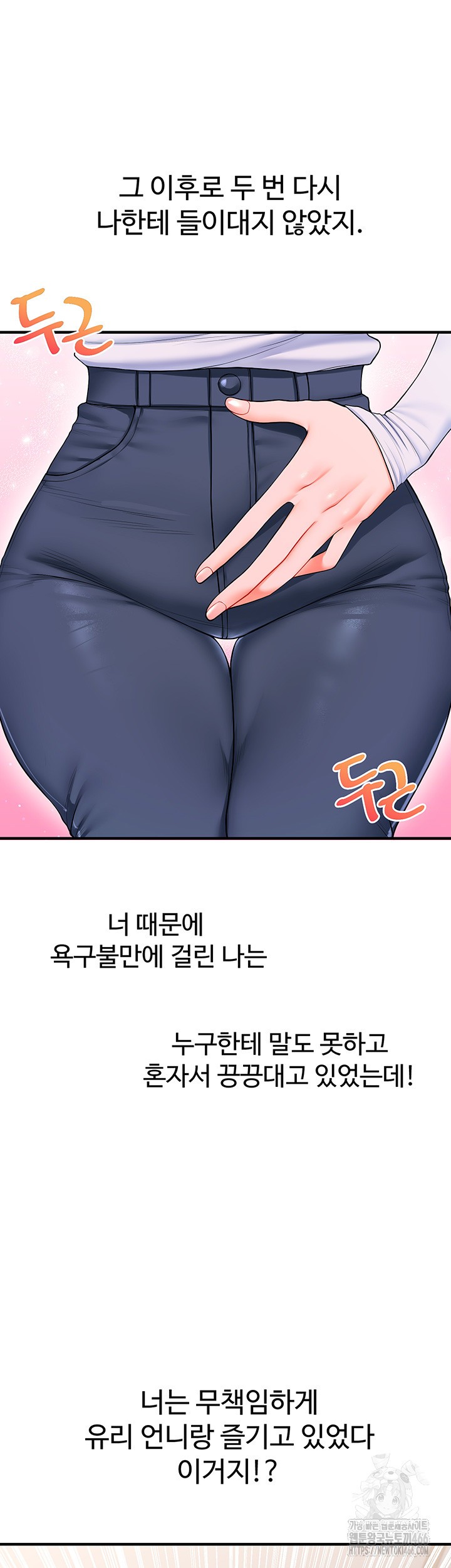 18+ Relationship Reversal Button Raw Chapter 45 page 30