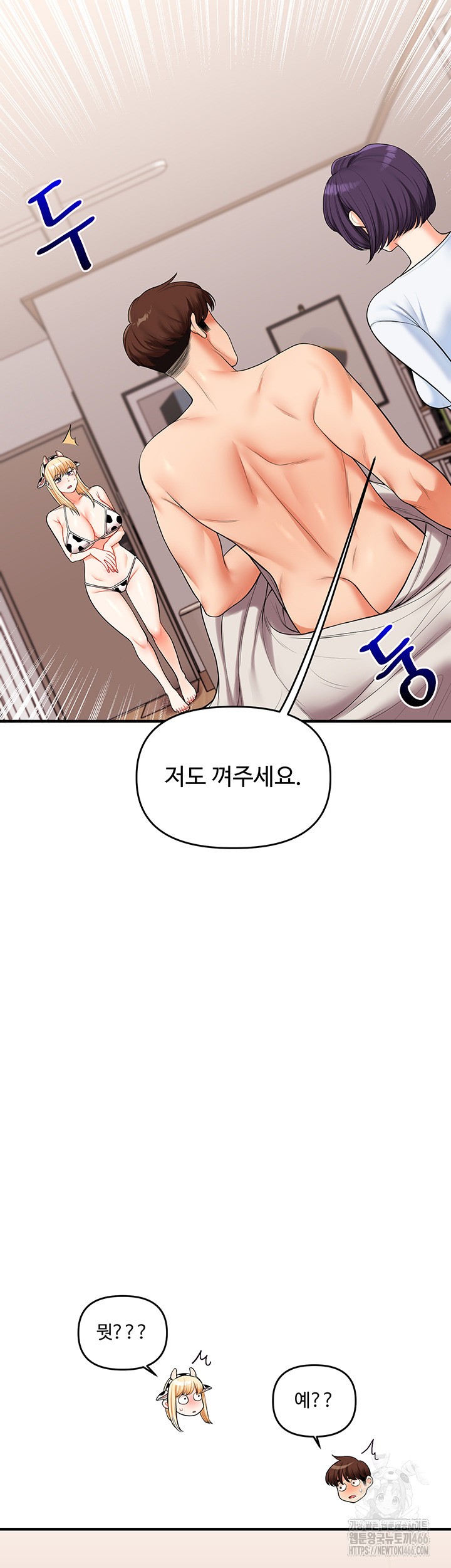 18+ Relationship Reversal Button Raw Chapter 45 page 31