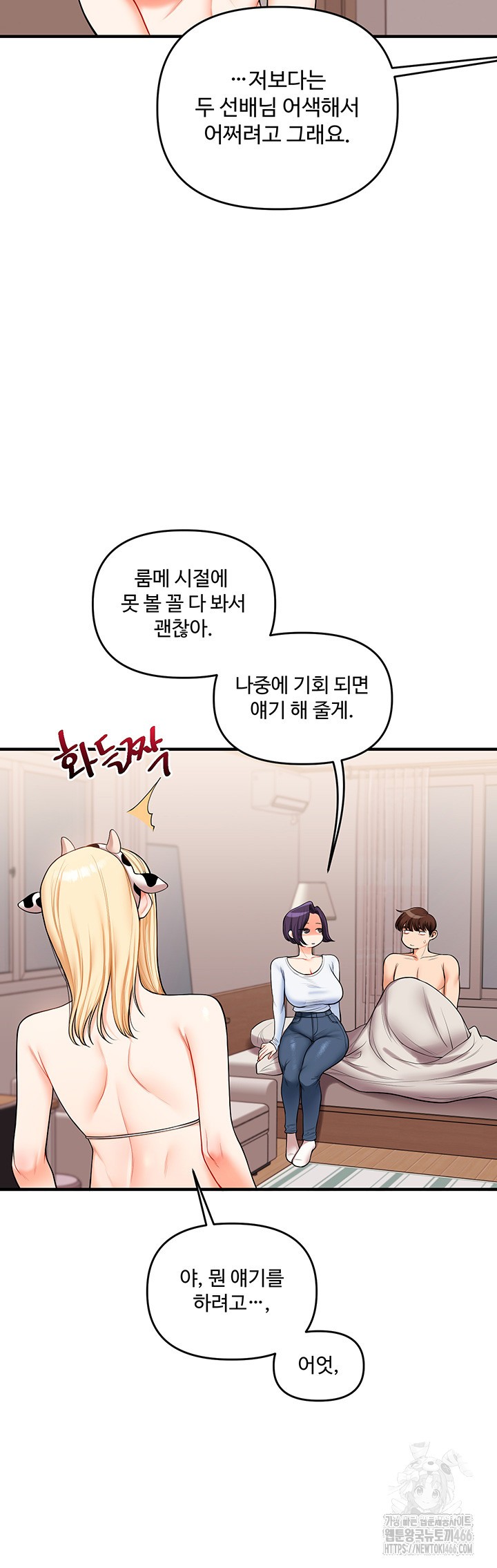 18+ Relationship Reversal Button Raw Chapter 45 page 33