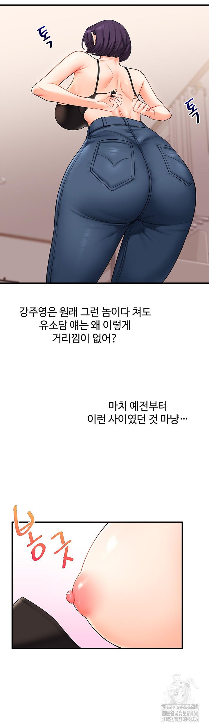 18+ Relationship Reversal Button Raw Chapter 45 page 35