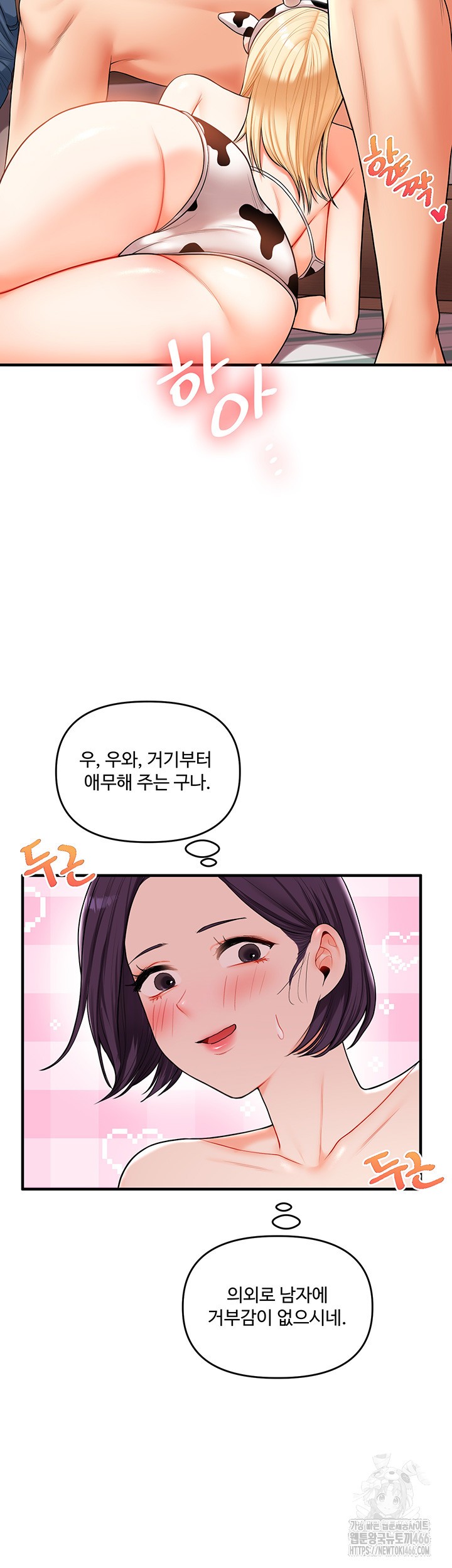 18+ Relationship Reversal Button Raw Chapter 45 page 37
