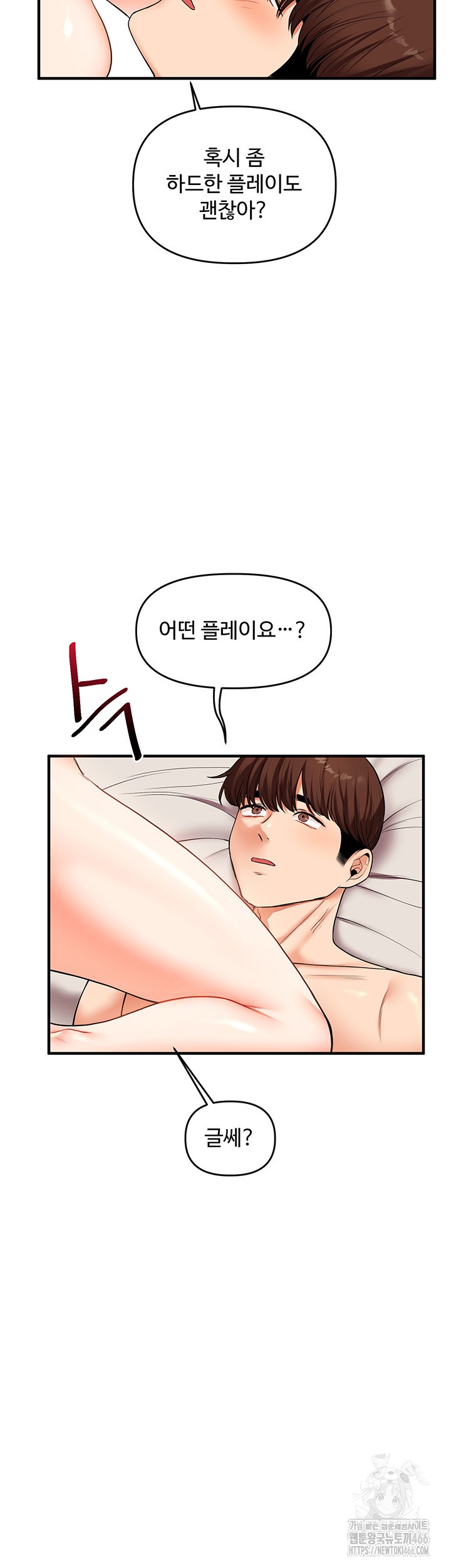 18+ Relationship Reversal Button Raw Chapter 45 page 46