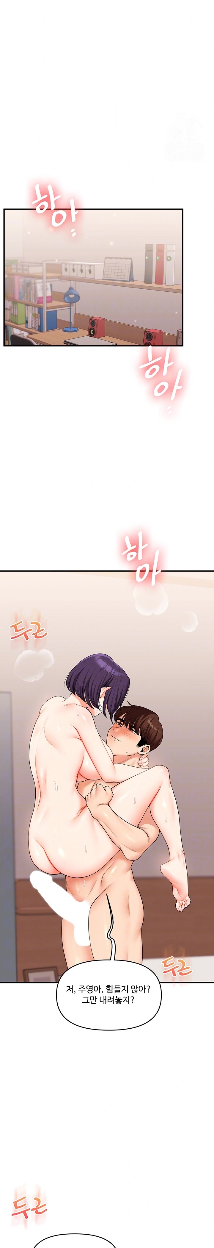 18+ Relationship Reversal Button Raw Chapter 46 page 5