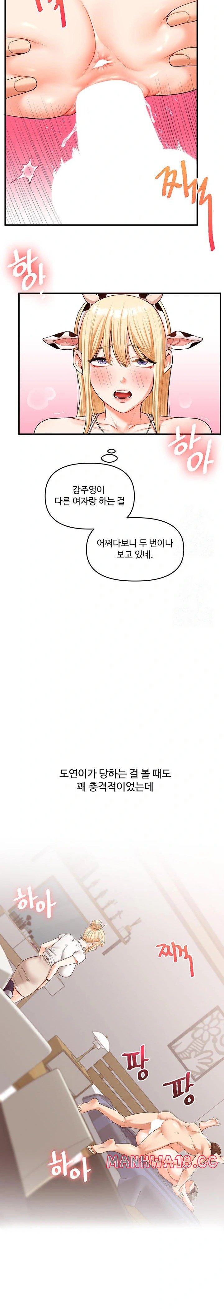 18+ Relationship Reversal Button Raw Chapter 46 page 12