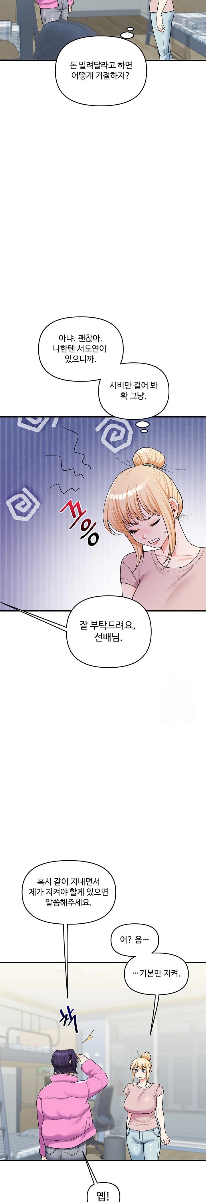 18+ Relationship Reversal Button Raw Chapter 46 page 16