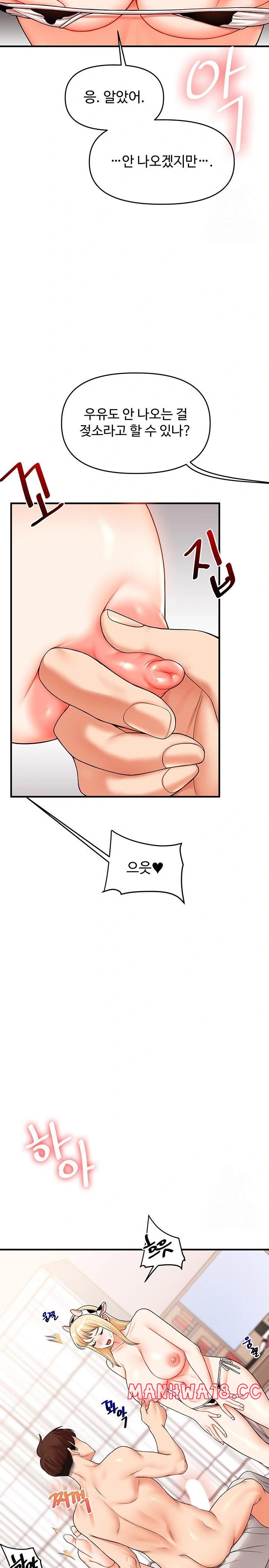 18+ Relationship Reversal Button Raw Chapter 46 page 22