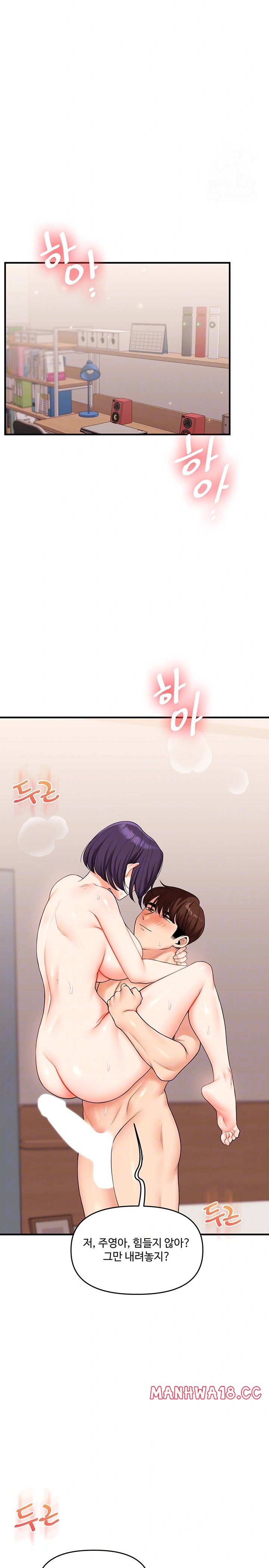 18+ Relationship Reversal Button Raw Chapter 47 page 5