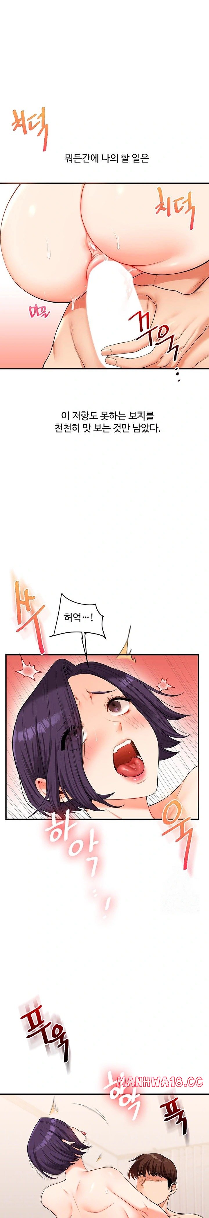18+ Relationship Reversal Button Raw Chapter 47 page 8