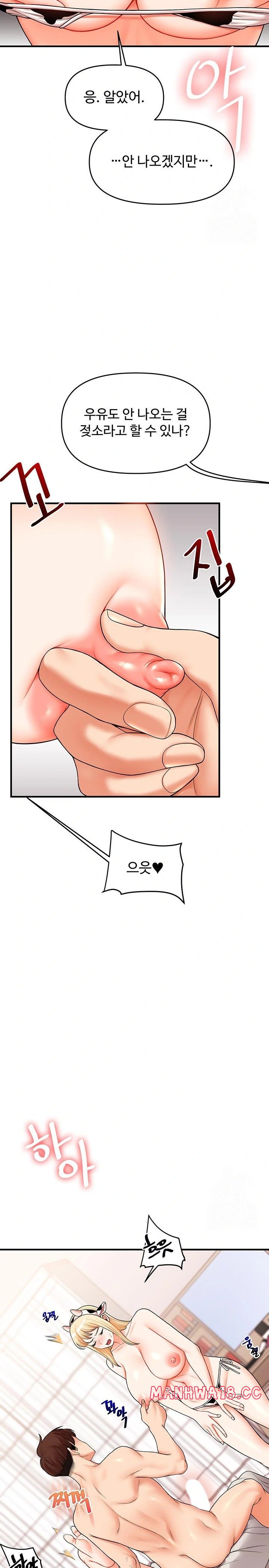 18+ Relationship Reversal Button Raw Chapter 47 page 22