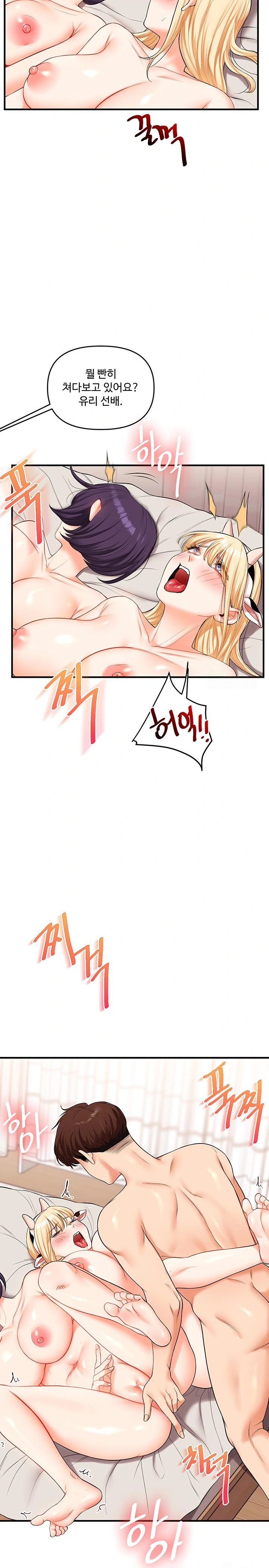 18+ Relationship Reversal Button Raw Chapter 47 page 25