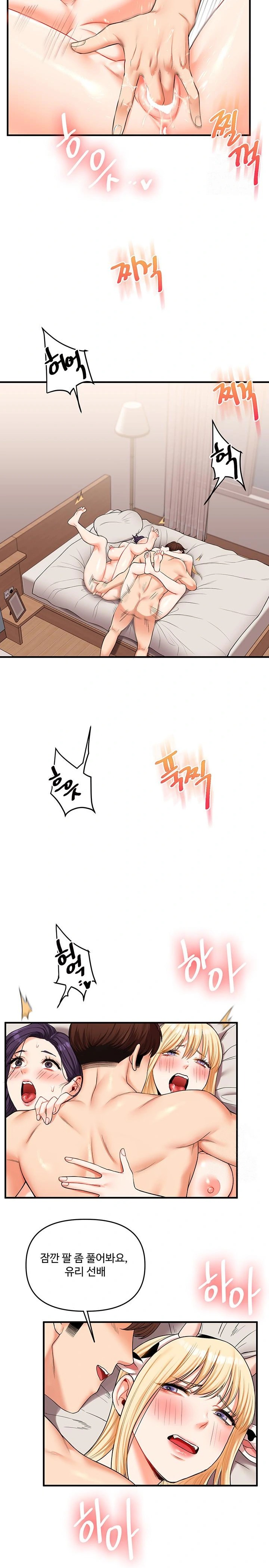 18+ Relationship Reversal Button Raw Chapter 47 page 27