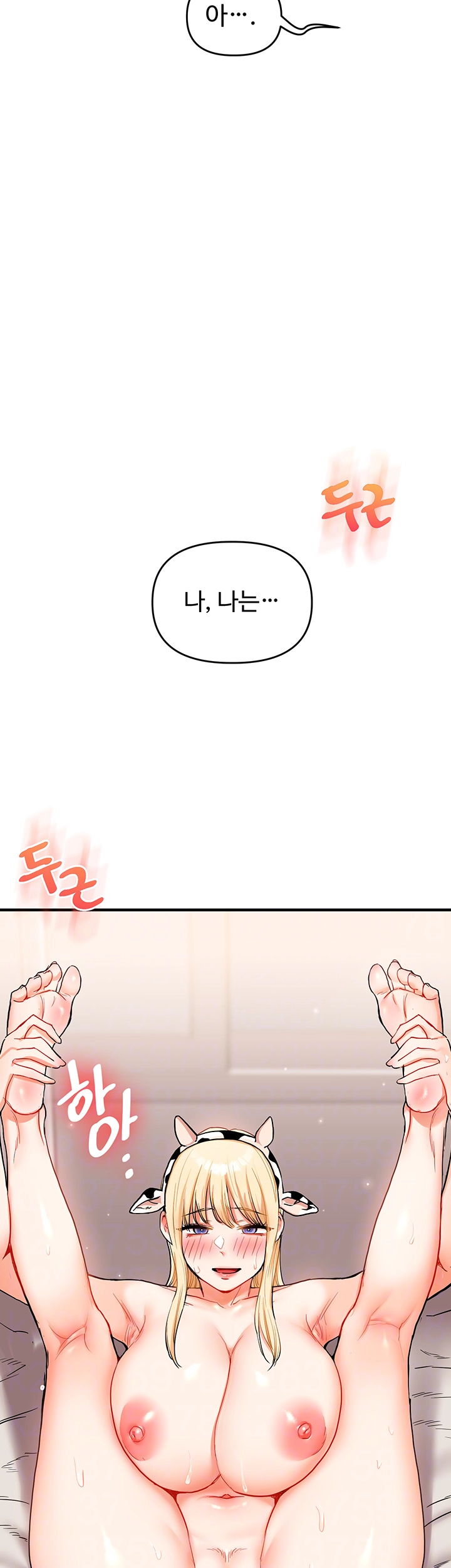 18+ Relationship Reversal Button Raw Chapter 48 page 4