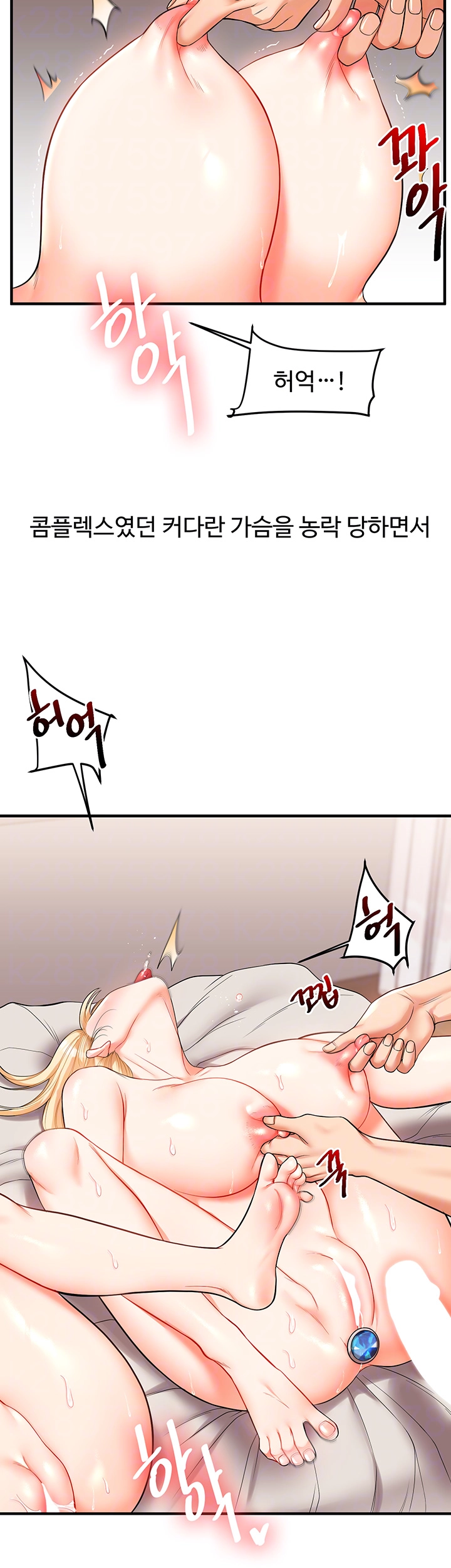 18+ Relationship Reversal Button Raw Chapter 48 page 9