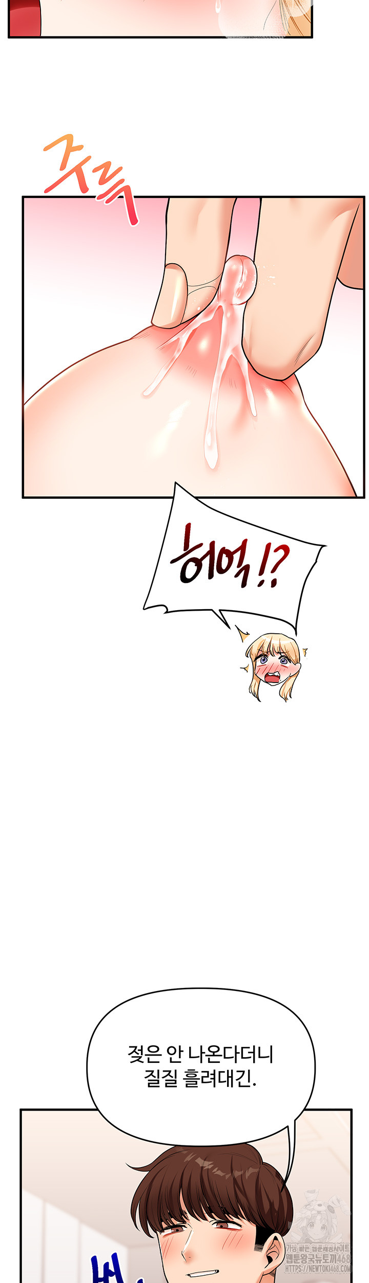 18+ Relationship Reversal Button Raw Chapter 48 page 17