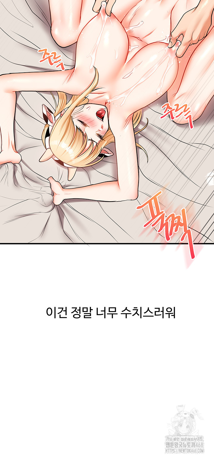 18+ Relationship Reversal Button Raw Chapter 48 page 19