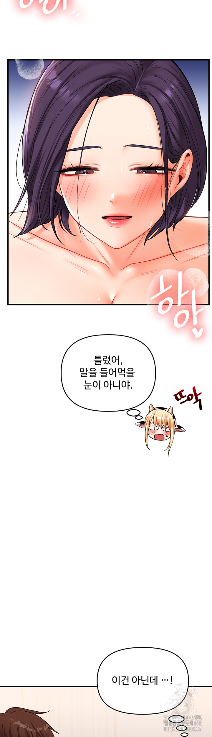 18+ Relationship Reversal Button Raw Chapter 48 page 27