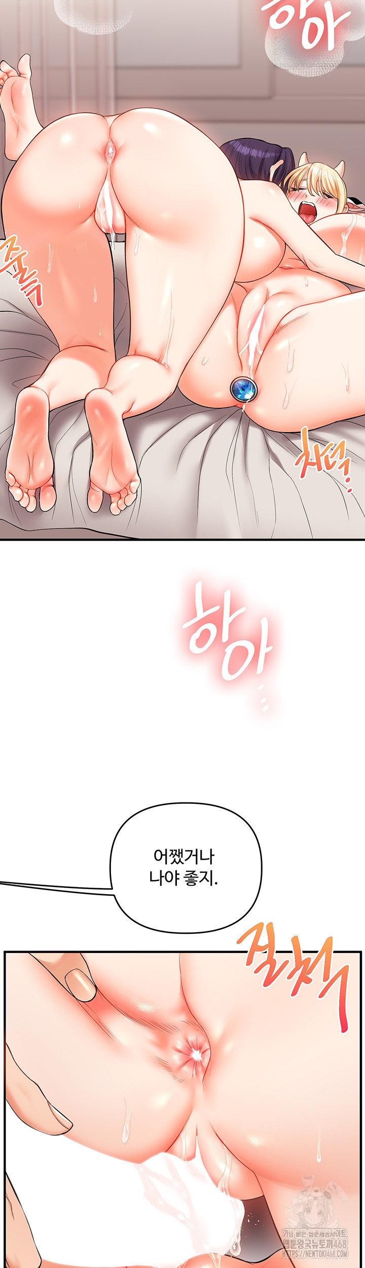 18+ Relationship Reversal Button Raw Chapter 48 page 30