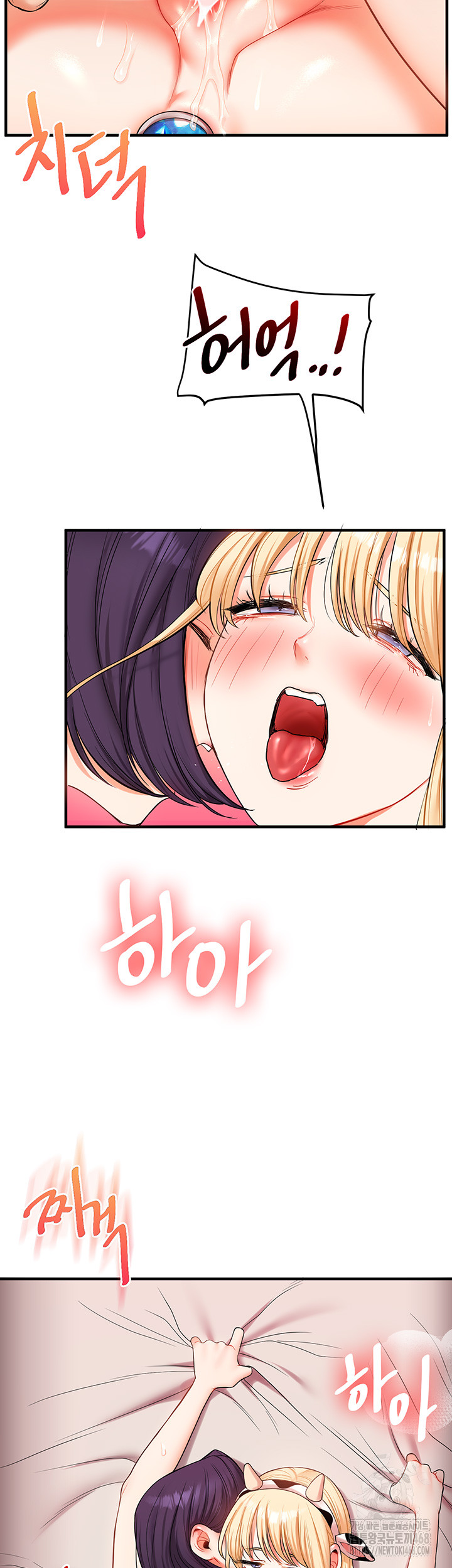 18+ Relationship Reversal Button Raw Chapter 48 page 31