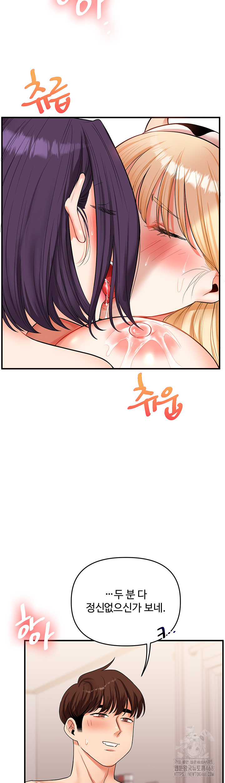 18+ Relationship Reversal Button Raw Chapter 48 page 35