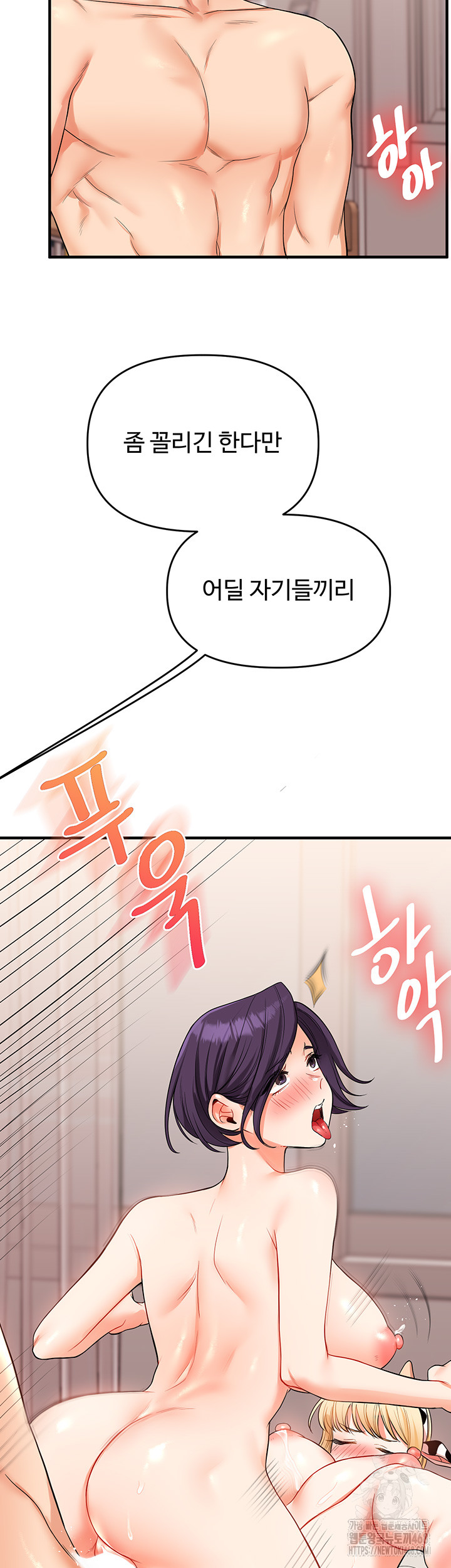 18+ Relationship Reversal Button Raw Chapter 48 page 36