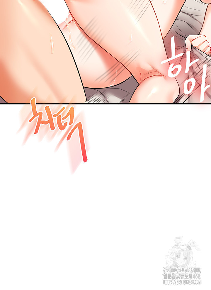 18+ Relationship Reversal Button Raw Chapter 48 page 37