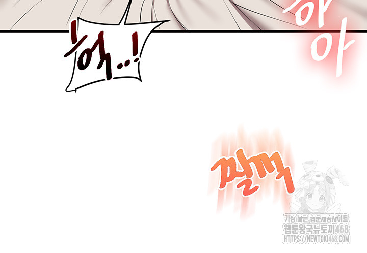 18+ Relationship Reversal Button Raw Chapter 48 page 42