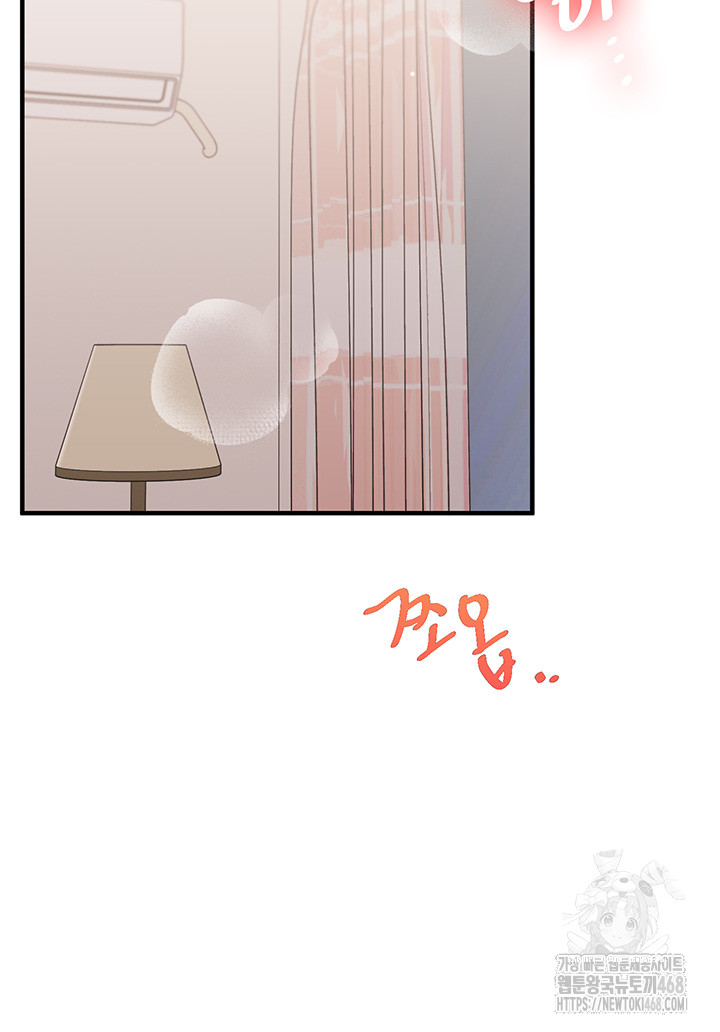18+ Relationship Reversal Button Raw Chapter 48 page 48