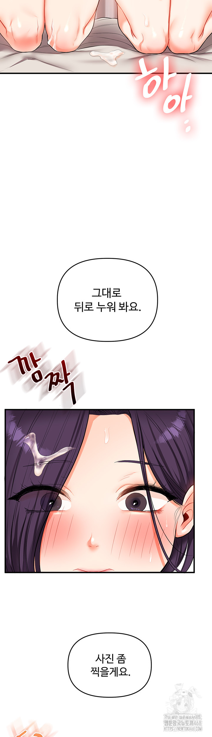 18+ Relationship Reversal Button Raw Chapter 48 page 53