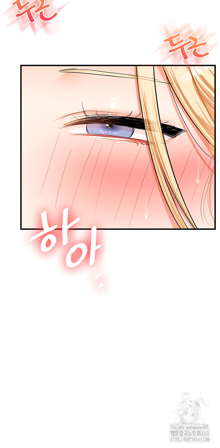 18+ Relationship Reversal Button Raw Chapter 48 page 54