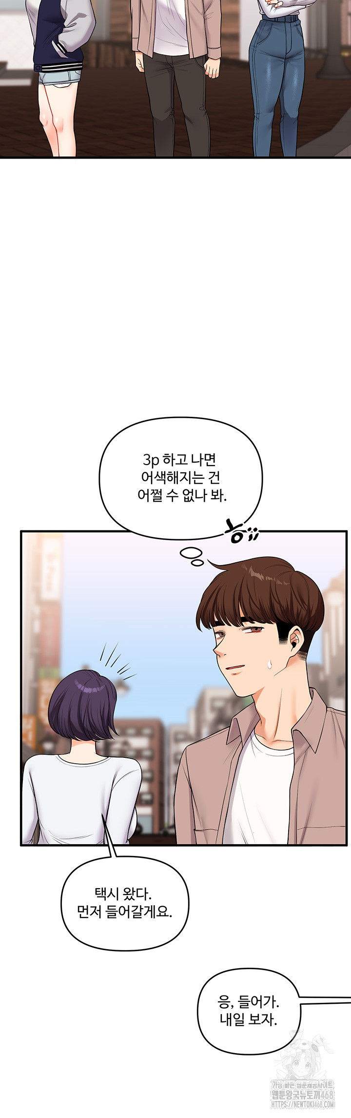 18+ Relationship Reversal Button Raw Chapter 48 page 59