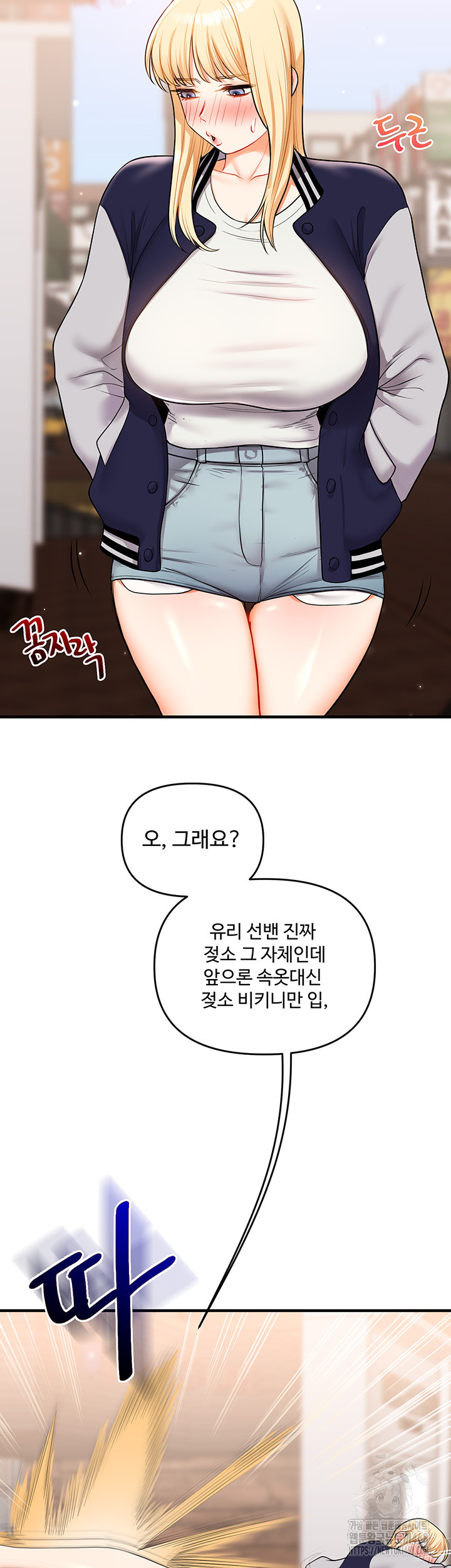 18+ Relationship Reversal Button Raw Chapter 48 page 62