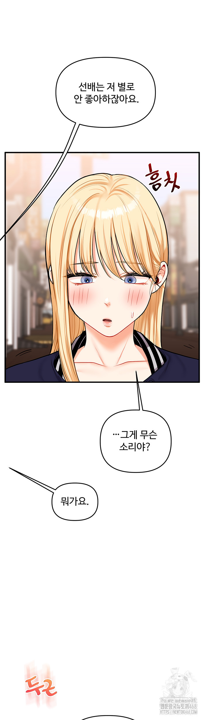 18+ Relationship Reversal Button Raw Chapter 48 page 65